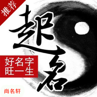 索县宝宝起名