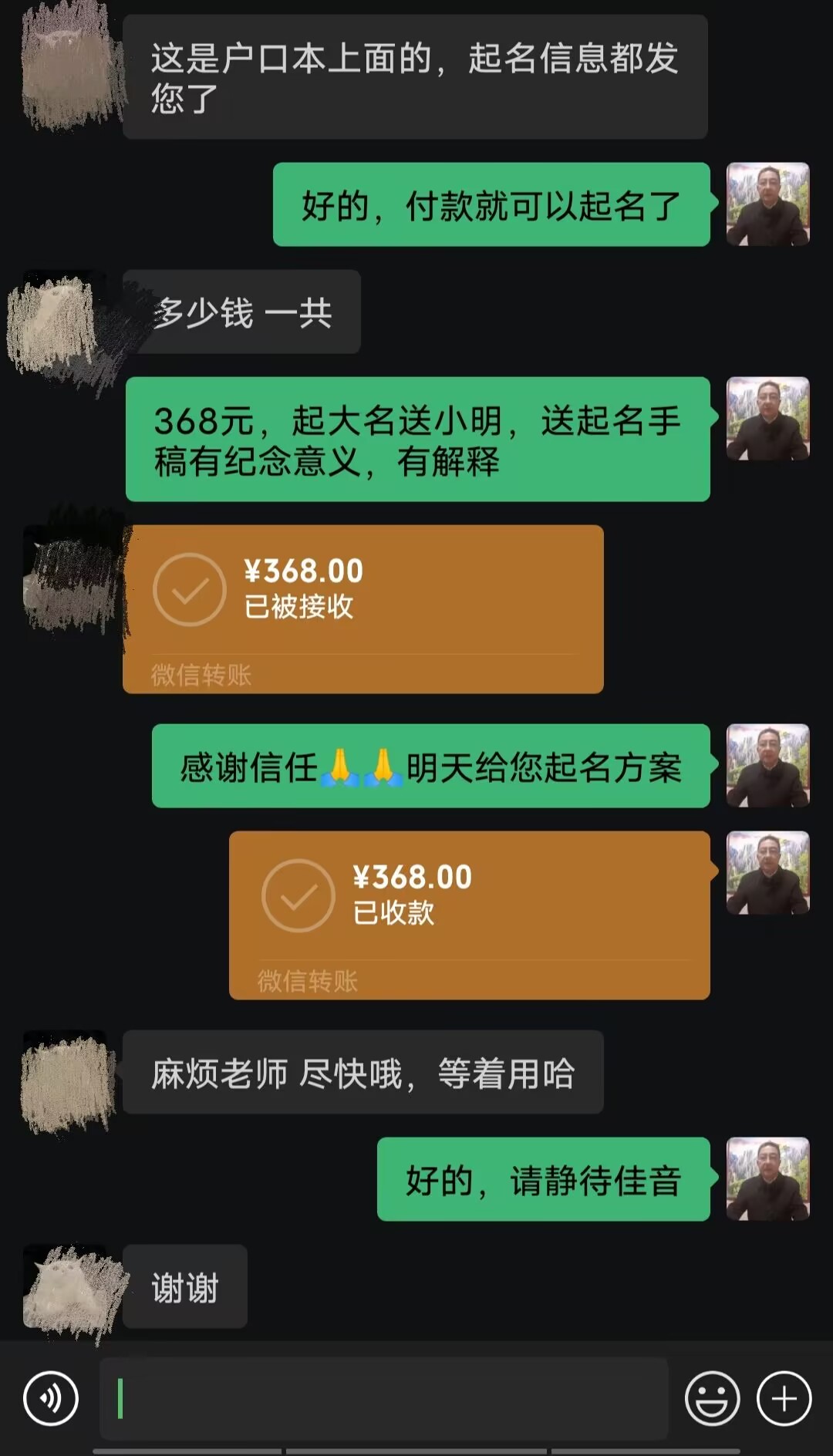 索县起名案例，感谢支持